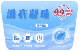 洗衣凝珠