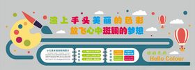 学校文化
