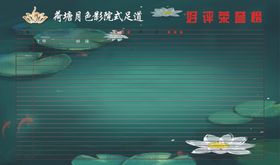 好评光荣榜