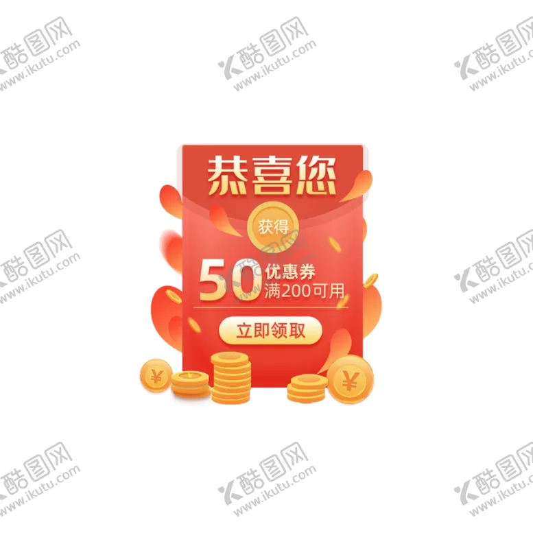 编号：68426304190932168715【酷图网】源文件下载-红包标签弹窗元素