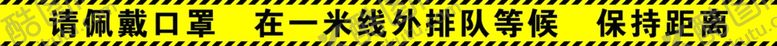 编号：96565003150756065185【酷图网】源文件下载-一米线佩戴口罩安全距离