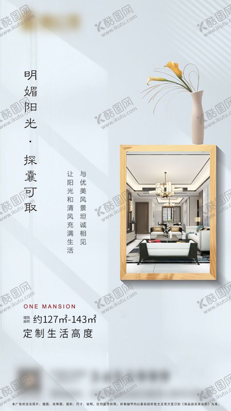 编号：92814605111041265406【酷图网】源文件下载-地产广告