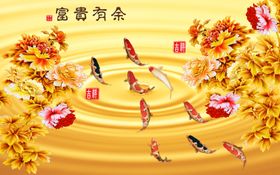 年年有余荷花背景墙