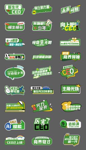 ceo研学活动手举牌
