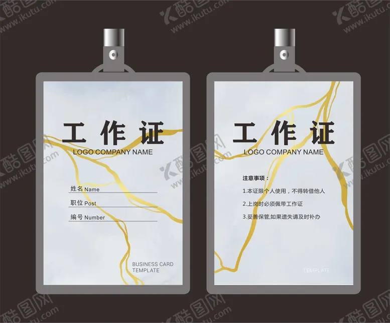 编号：46737602041339289114【酷图网】源文件下载-高档工作证