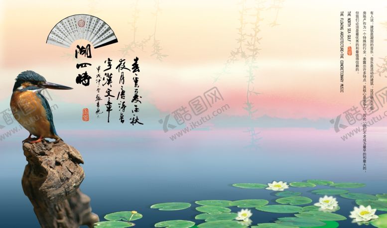 编号：53356110151545005353【酷图网】源文件下载-意境海报设计