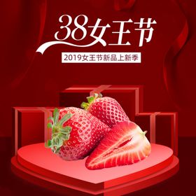草莓