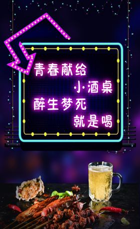 撸串烤串东北俏皮话
