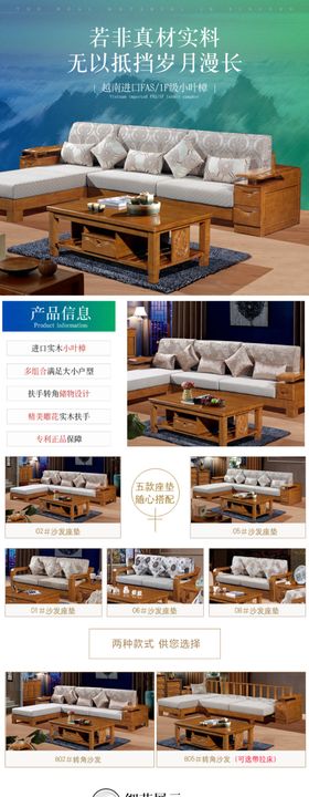 沙发详情页