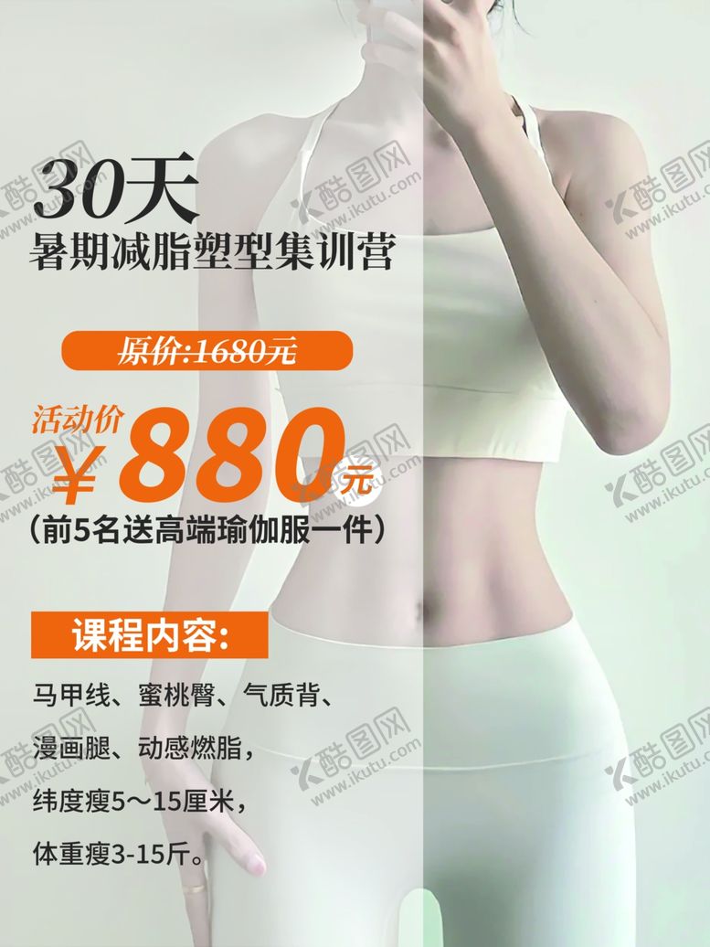 编号：72777302070204396700【酷图网】源文件下载-瑜伽海报