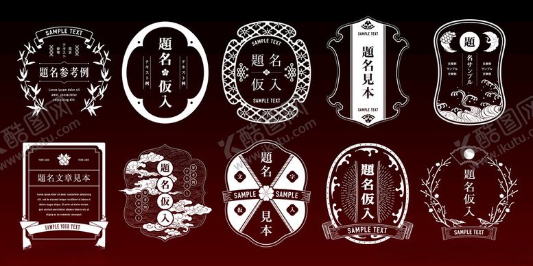 编号：82639009241458501301【酷图网】源文件下载-复古装饰性边框图案集合