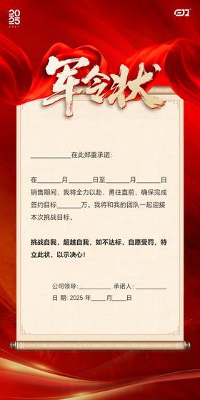 经纪人大会物料 