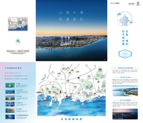 渔村乡镇旅游宣传四折页