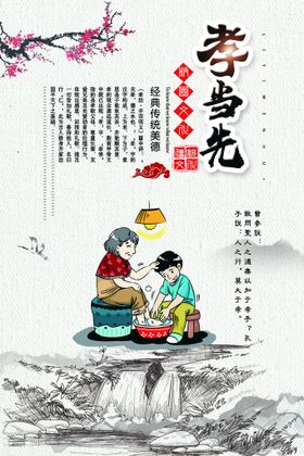 文明礼仪挂画