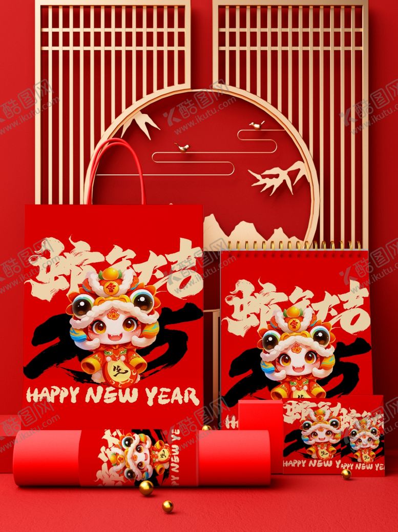 编号：29451401170902045150【酷图网】源文件下载-新年包装样机