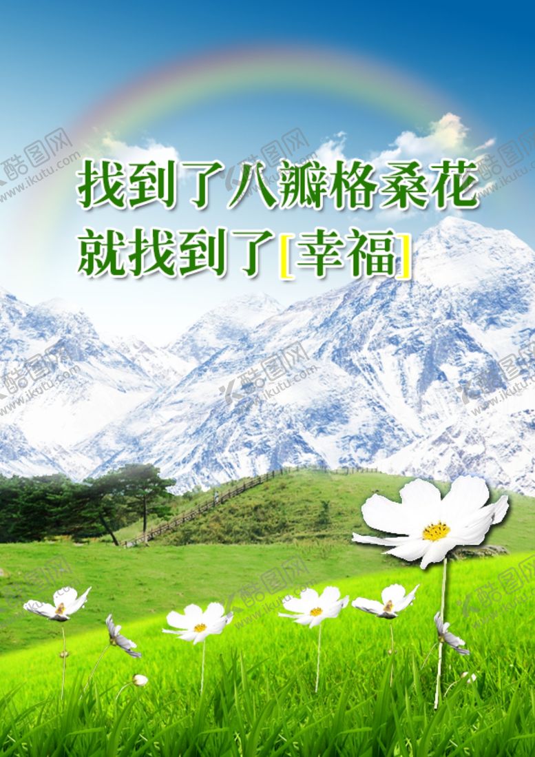 编号：38329109120112217182【酷图网】源文件下载-旅游海报素材