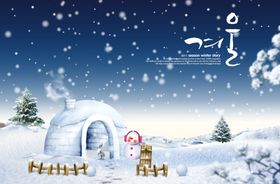 圣诞雪天唯美清新浪漫宣传海报