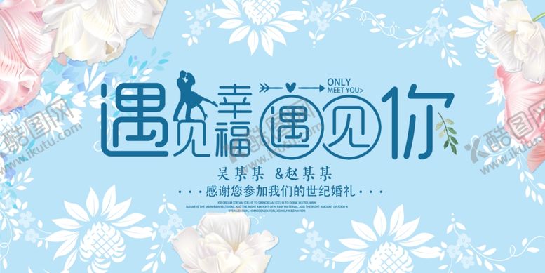 编号：33976710051412007346【酷图网】源文件下载-婚庆背景