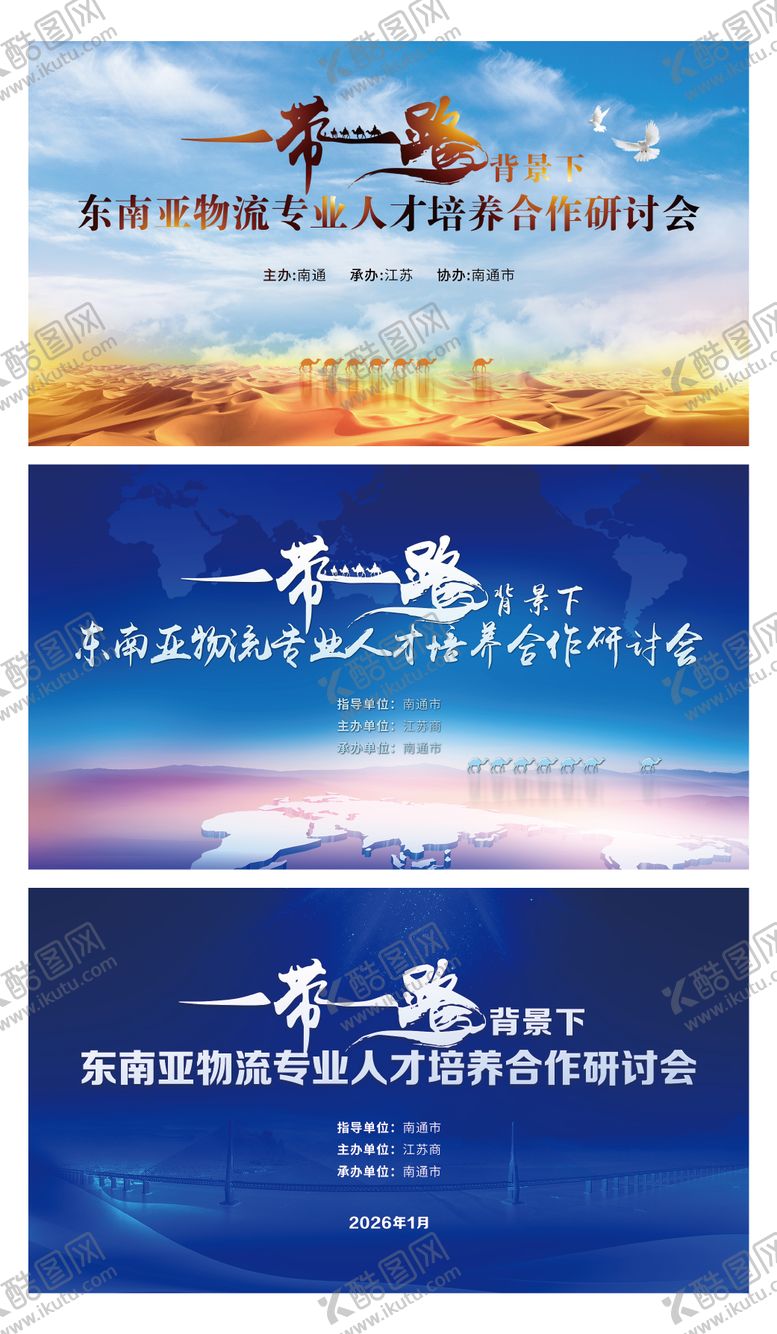 编号：97409403231933058203【酷图网】源文件下载-物流展板