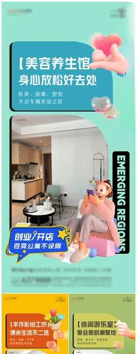 地产值点单图海报