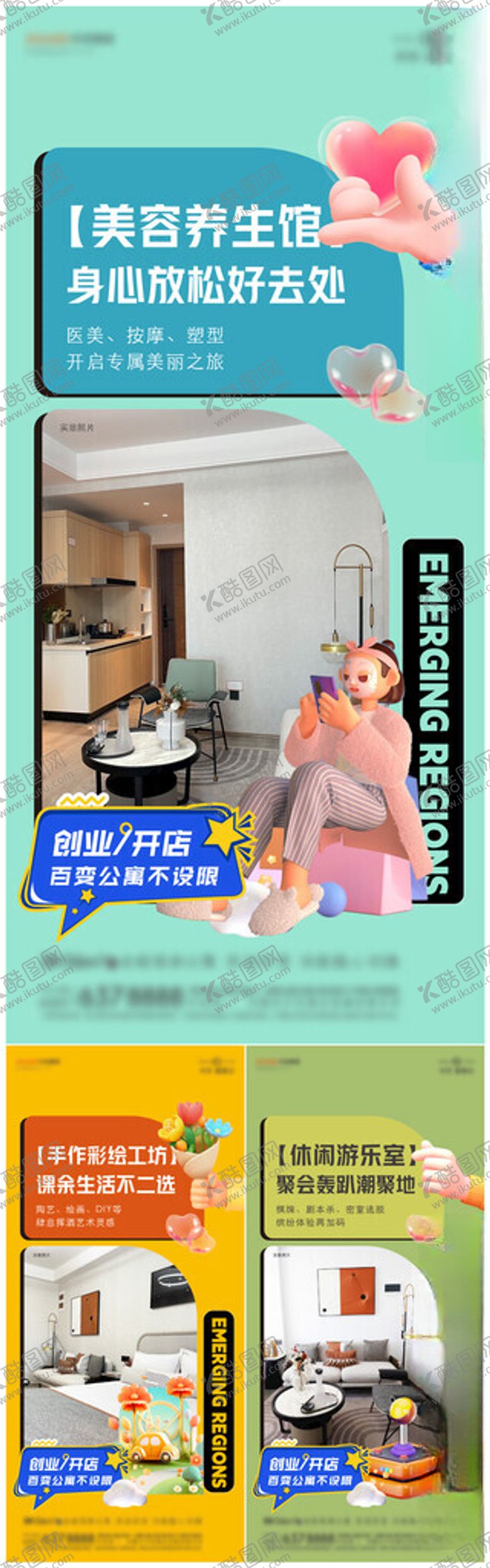 编号：31522312181602109969【酷图网】源文件下载-价值点单图海报