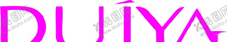 编号：72820609211915353959【酷图网】源文件下载-英文LOGO设计字母标志