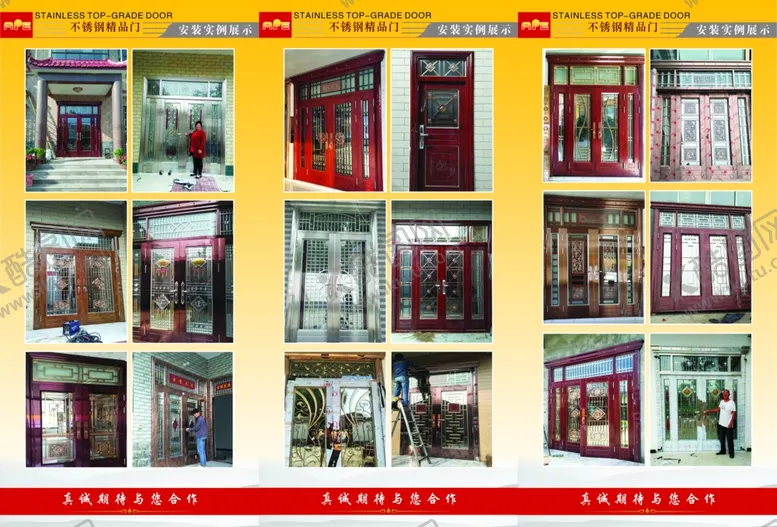 编号：77679207061725334860【酷图网】源文件下载-防盗门堂屋门室内门宣传彩页