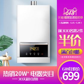热水器海报