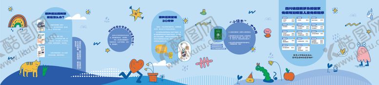 编号：47523103212113016191【酷图网】源文件下载-儿童医院接种疫苗文化墙