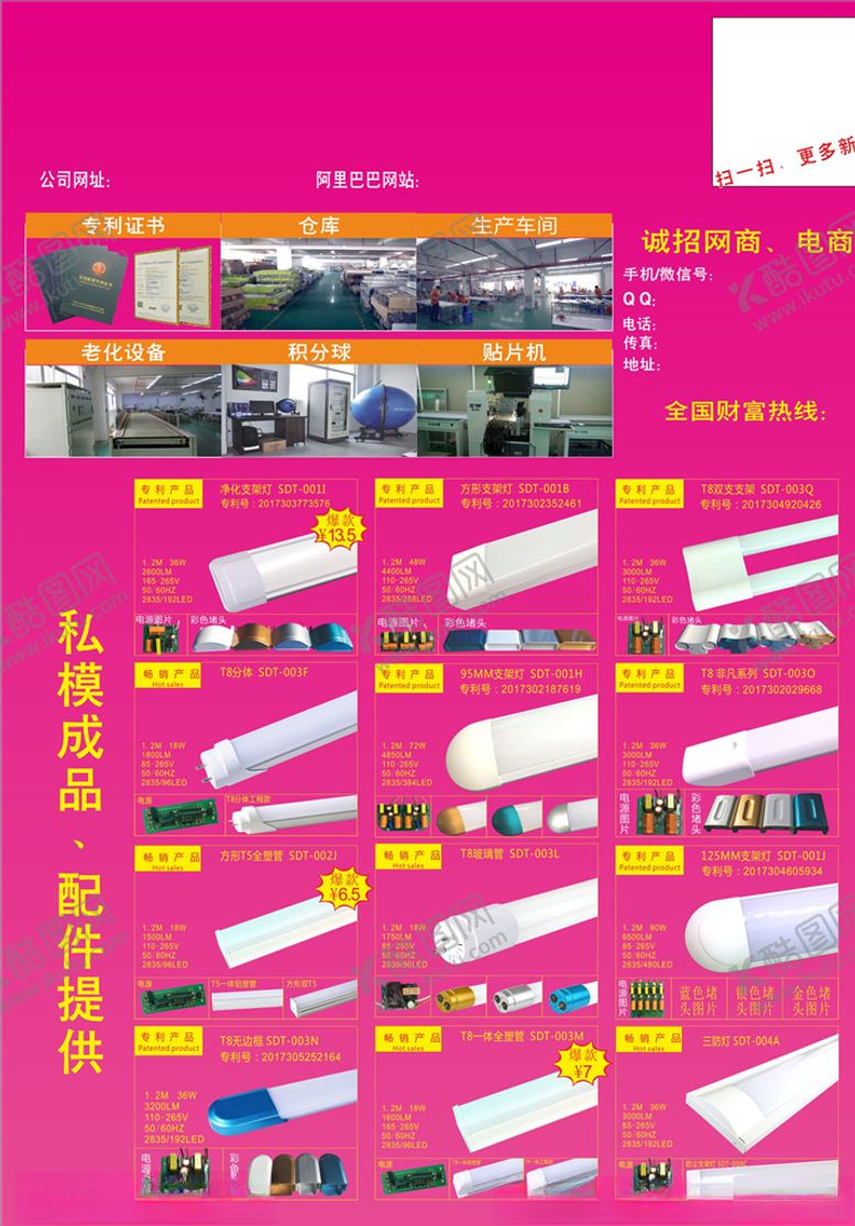 编号：37557807031014372514【酷图网】源文件下载-灯饰宣传单