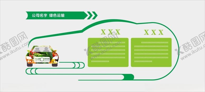 编号：50639702090723193425【酷图网】源文件下载-绿色有机蔬菜
