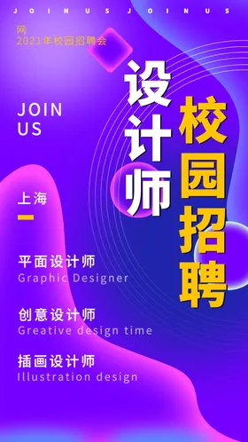 招聘海报酒吧启示人才
