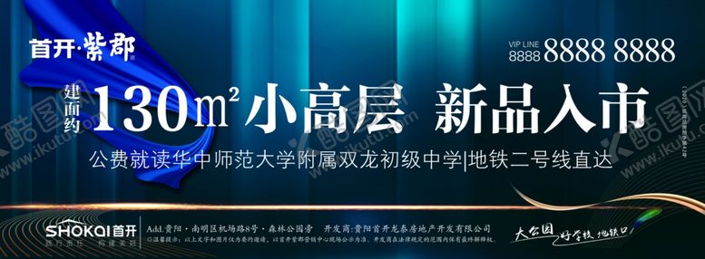 编号：33797707071336375542【酷图网】源文件下载-地产海报