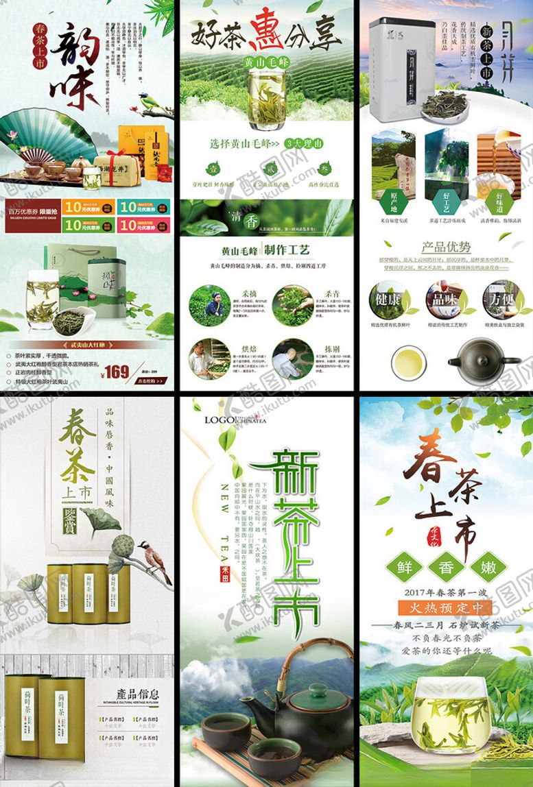 编号：46202604011818335465【酷图网】源文件下载-茶叶X展架