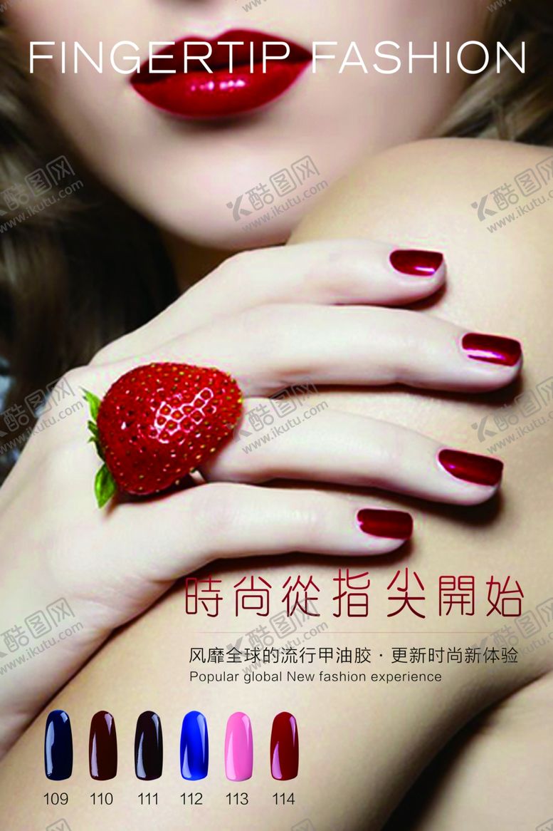编号：85452507042112357730【酷图网】源文件下载-美甲