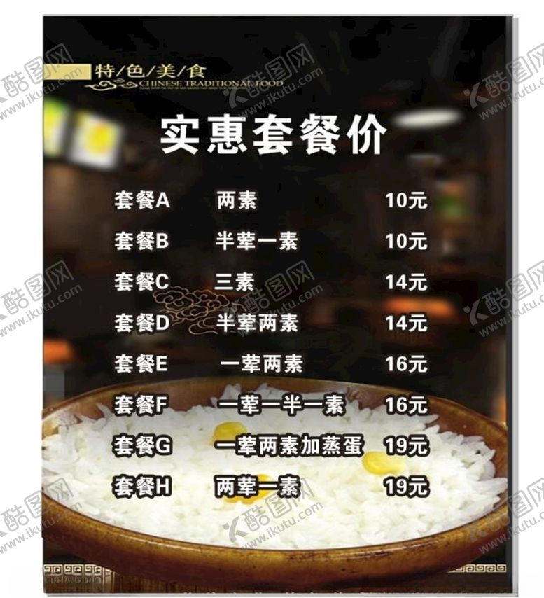 编号：82592310191744352428【酷图网】源文件下载-养生健康海报