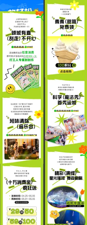 春天推文