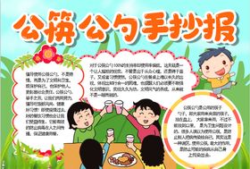 节约粮食小报