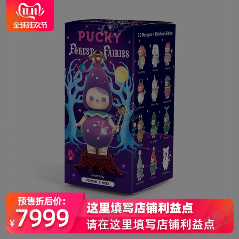 编号：26357410211656511738【酷图网】源文件下载-双11主图海报模板