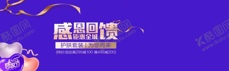 编号：28742807020620043775【酷图网】源文件下载-感恩回馈