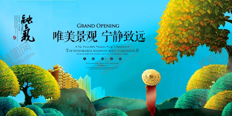编号：97561310150602448203【酷图网】源文件下载-房地产海报