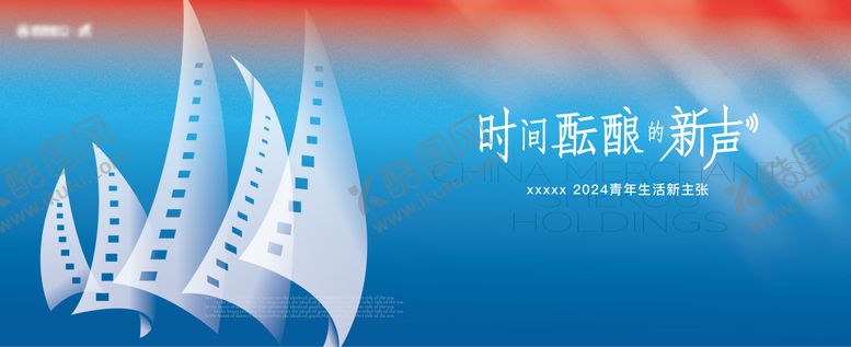 编号：73887412011103558532【酷图网】源文件下载-高端蓝色峰会发布会创意背景板