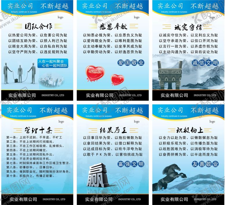 编号：67519209210310179874【酷图网】源文件下载-企业展板