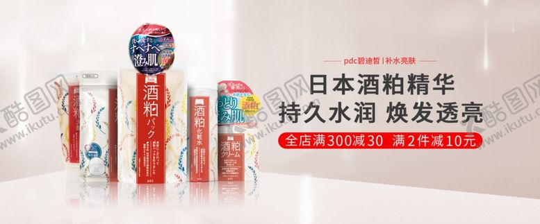 编号：54219209220646346614【酷图网】源文件下载-美妆海报