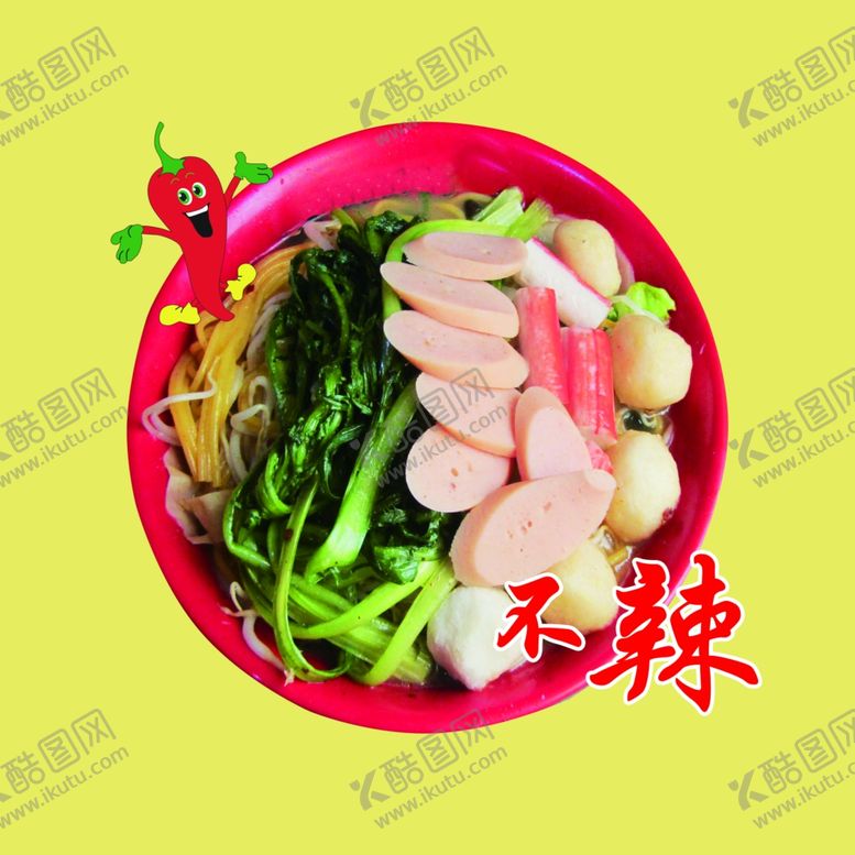 编号：22318709282209314970【酷图网】源文件下载-麻辣烫