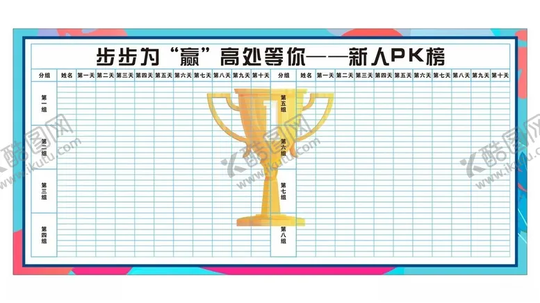 编号：30974602242309323025【酷图网】源文件下载-新人榜