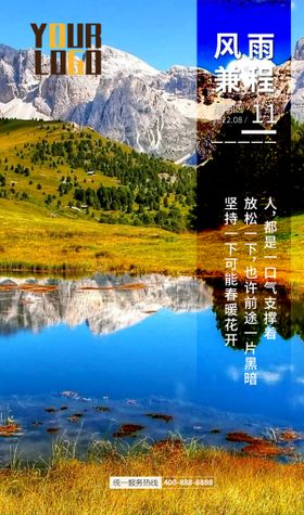 早安图励志城市风景励志海报鸡汤海报背景