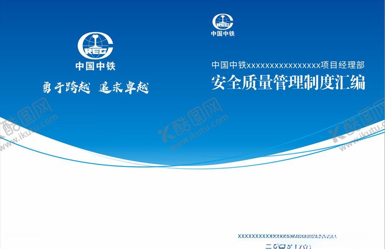 编号：65422805180132042634【酷图网】源文件下载-画册封面