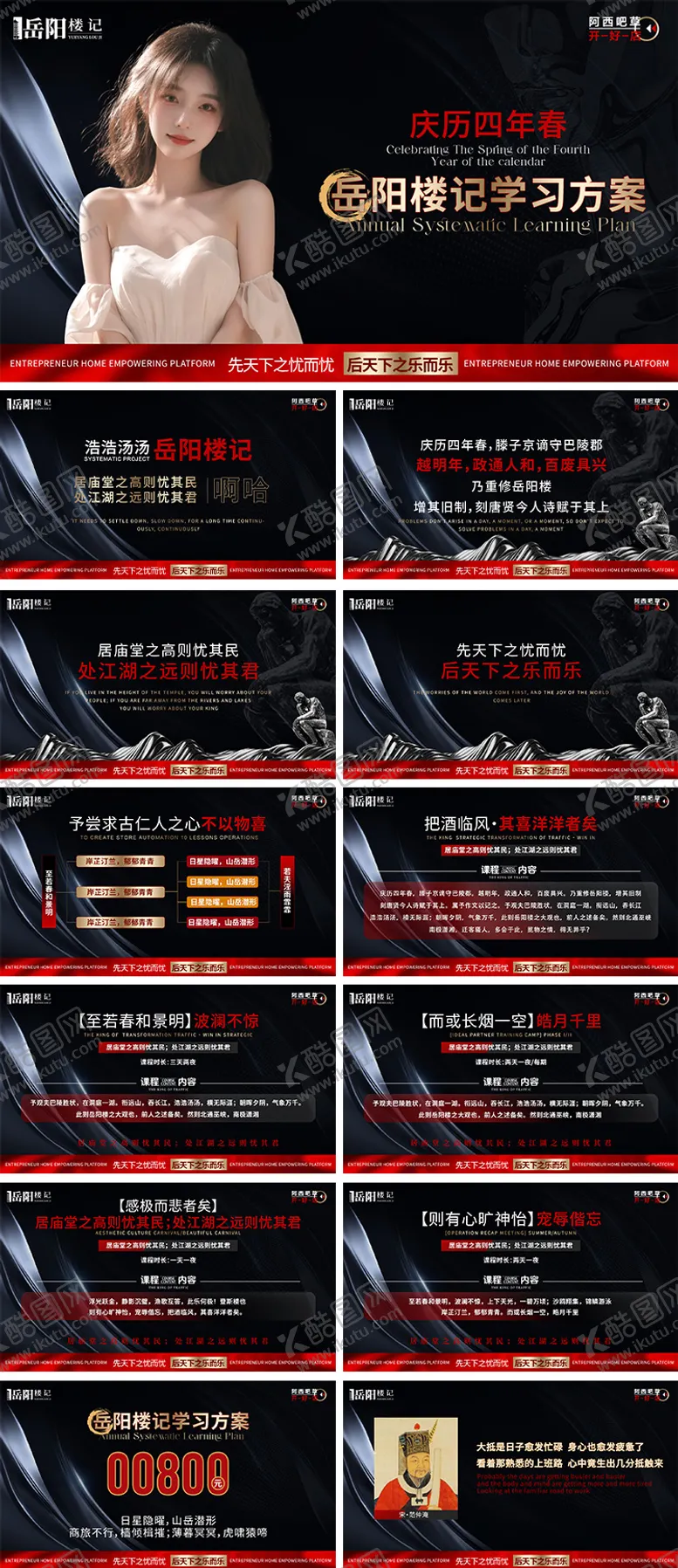 编号：53426712050656311627【酷图网】源文件下载-黑色课程介绍PPT