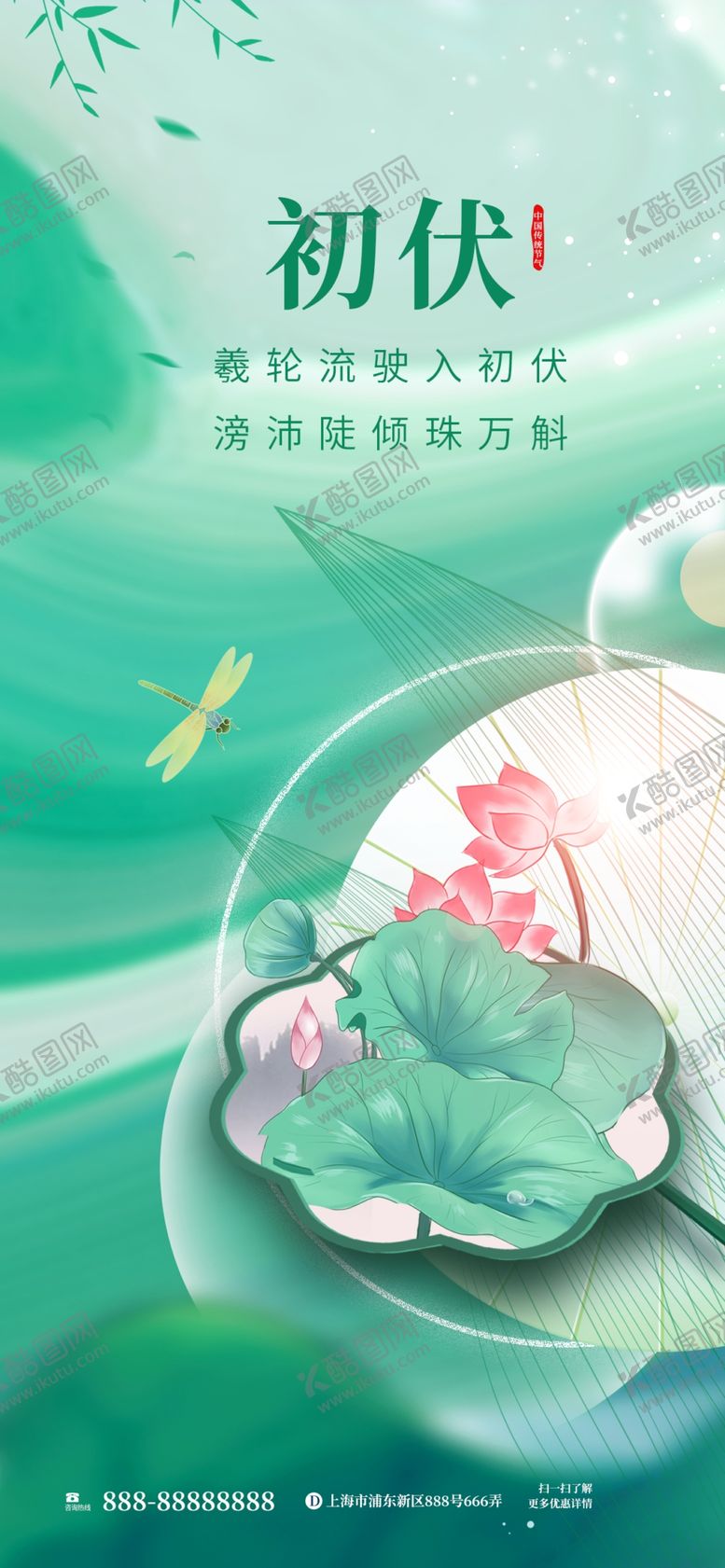 编号：34038204052222478225【酷图网】源文件下载-初伏时节的清新古风茶具